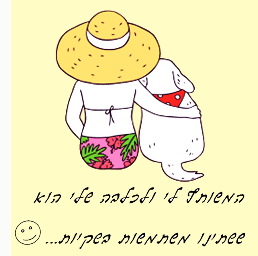  אחות סטומה מאשה אירום 